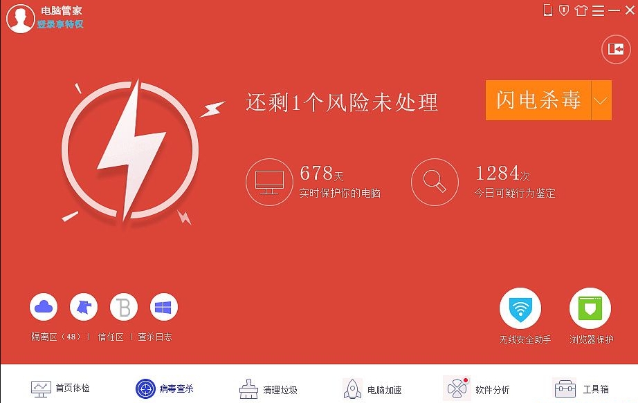 病毒查杀